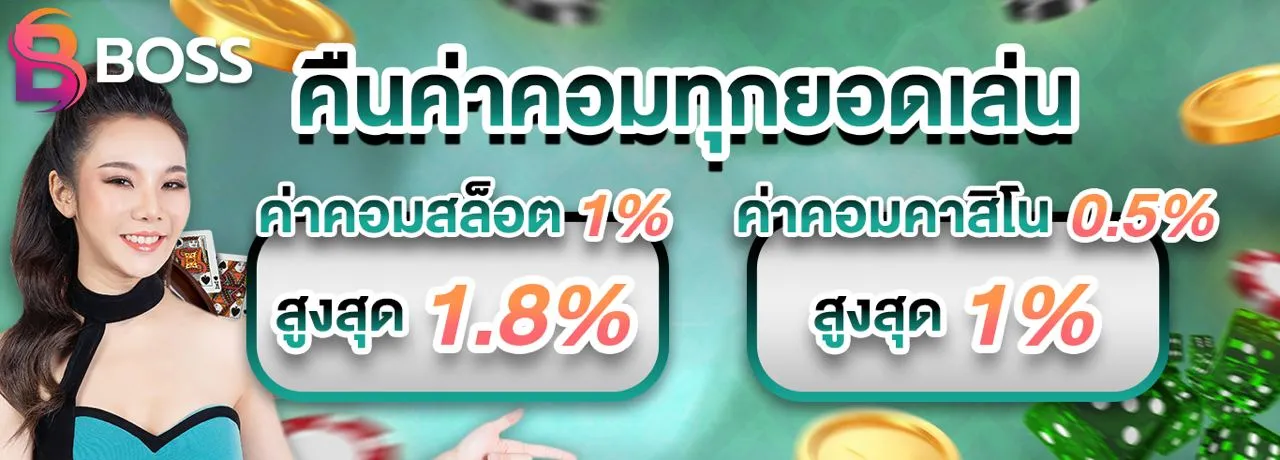 สล็อต boss 99