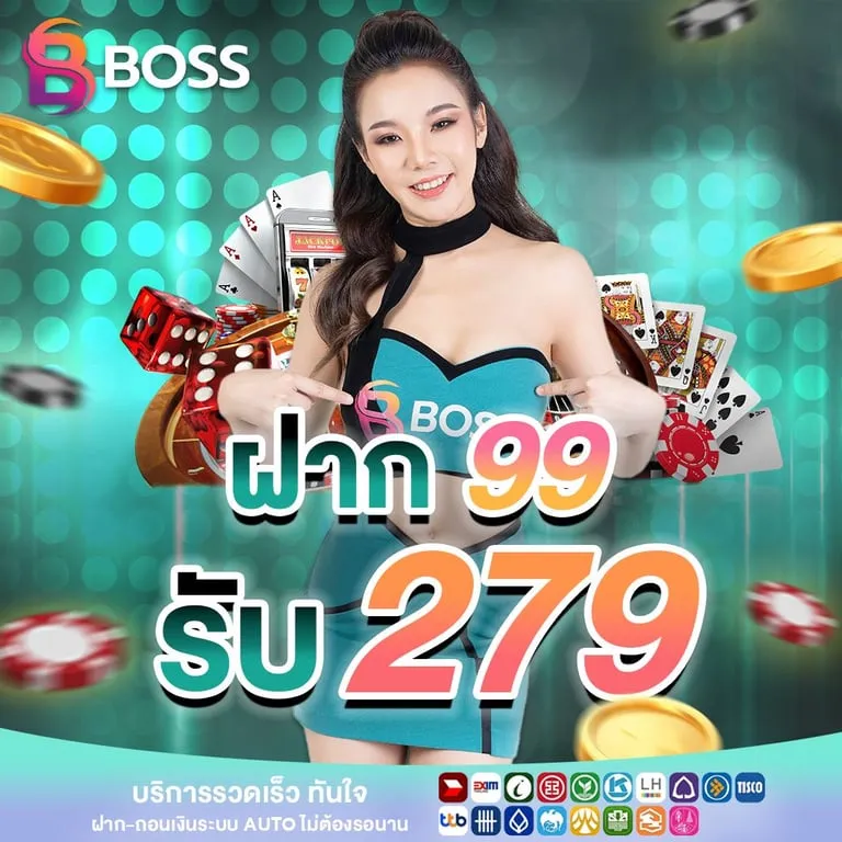 boss999-1